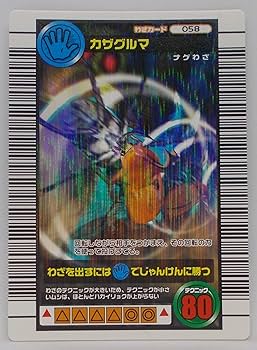 Amazon.co.jp: 【わざ 058-2006セカンドパーフェクトキング
